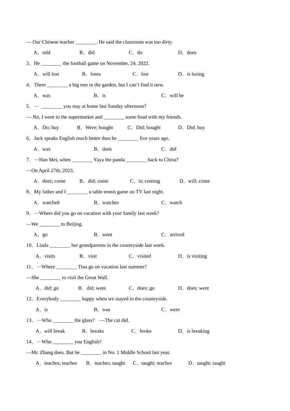 寒假作业01  一般过去时-【寒假分层作业】2024年八年级英语寒假培优练（人教版）（原卷版）.docx_第3页