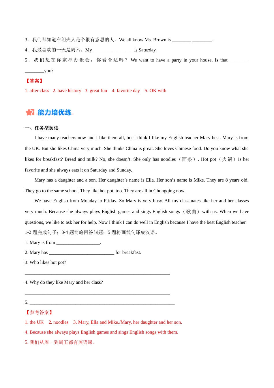 寒假作业01 数词精练&能力提升-【寒假分层作业】2024年七年级英语寒假培优练（人教版 ）（解析版）.docx_第3页