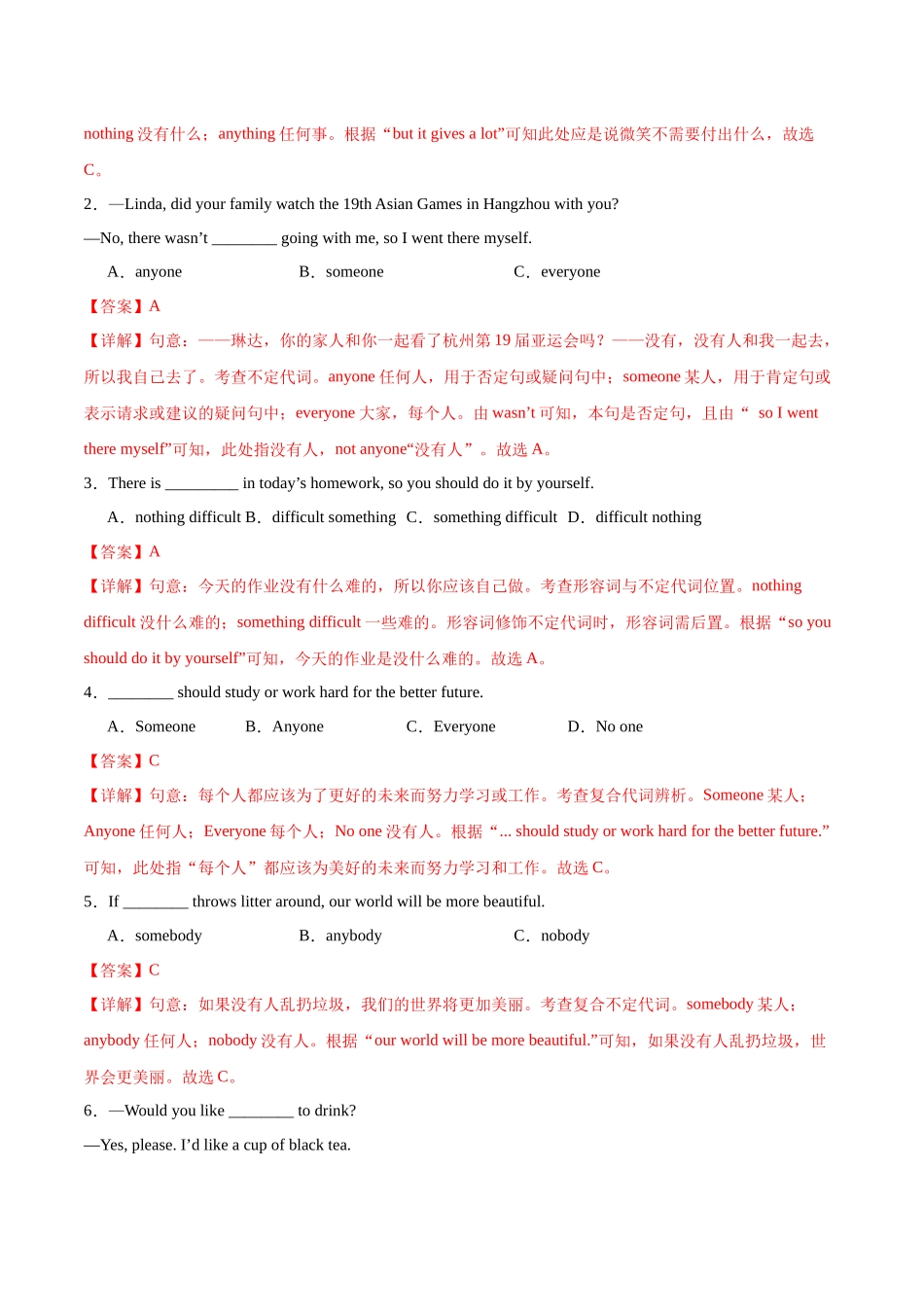 寒假作业02  频度副词和复合不定代词-【寒假分层作业】2024年八年级英语寒假培优练（人教版）（解析版）.docx_第3页