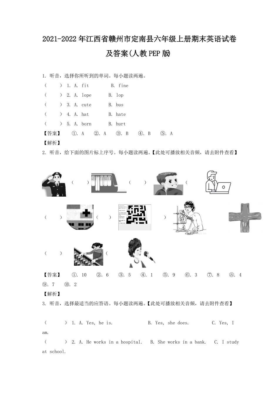 江西省赣州市定南县六年级上册期末英语试卷及答案人教PEP版.pdf_第1页