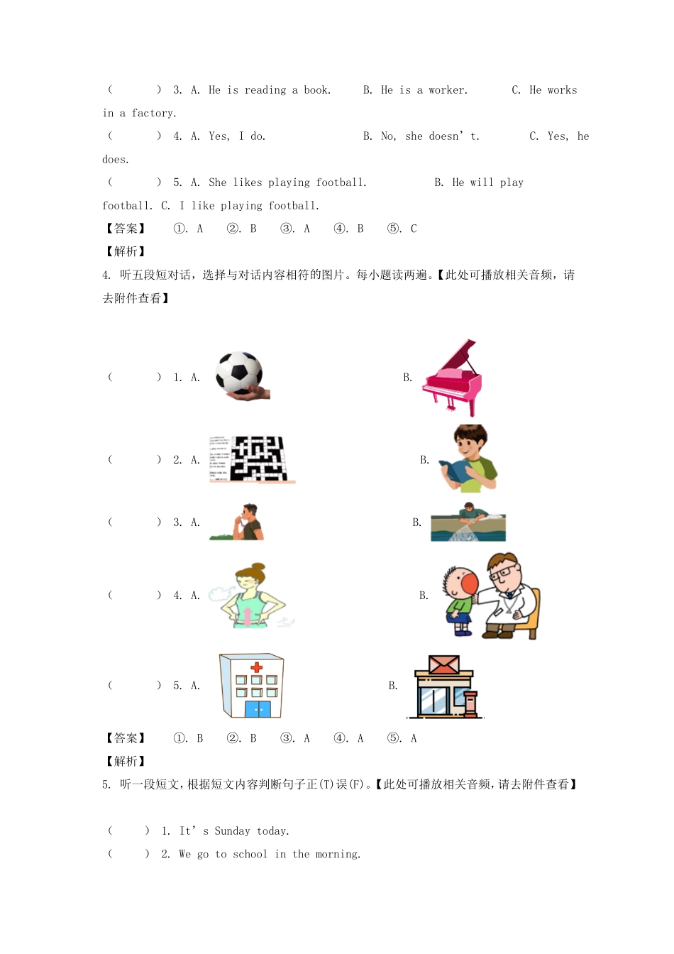 江西省赣州市定南县六年级上册期末英语试卷及答案人教PEP版.pdf_第2页