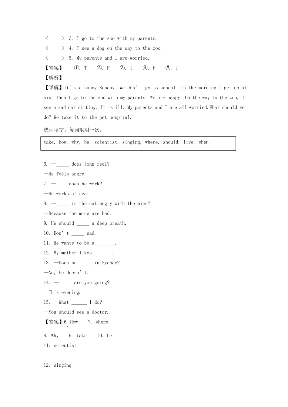 江西省赣州市定南县六年级上册期末英语试卷及答案人教PEP版.pdf_第3页