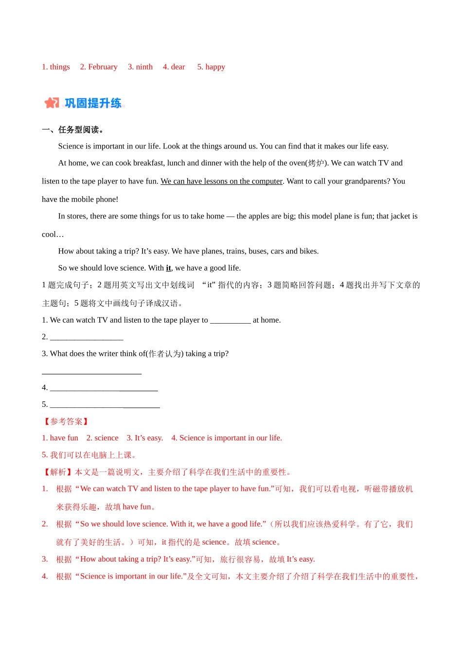 寒假作业02 代词精练&能力提升-【寒假分层作业】2024年七年级英语寒假培优练（人教版 ）（解析版）.docx_第3页