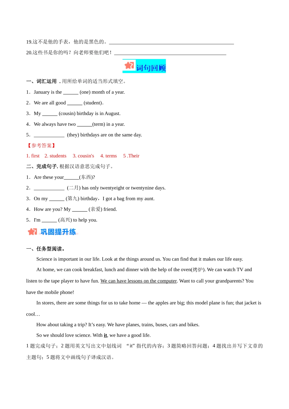 寒假作业02 代词精练&能力提升-【寒假分层作业】2024年七年级英语寒假培优练（人教版 ）（原卷版）.docx_第2页
