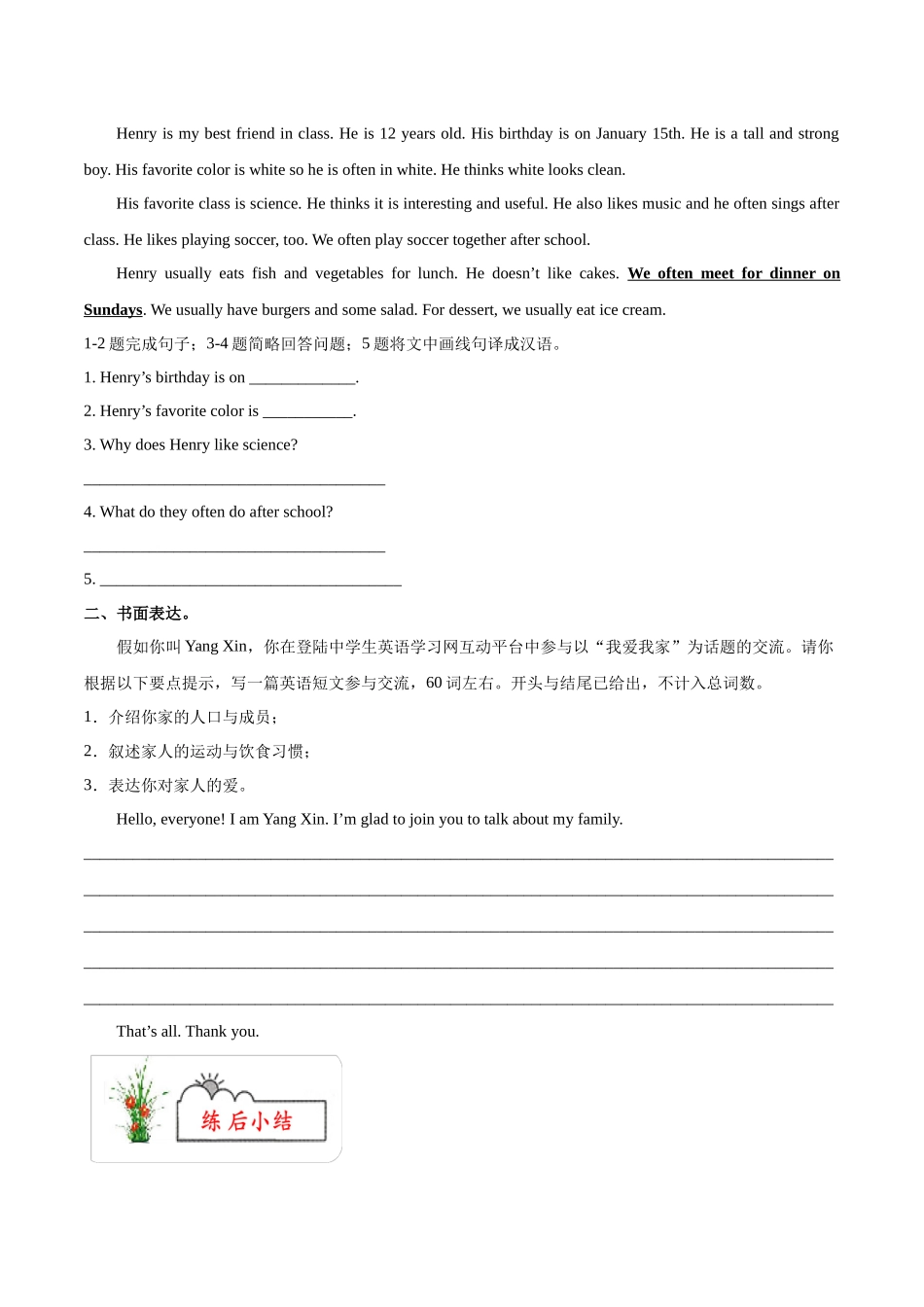寒假作业03 名词精练&能力提升-【寒假分层作业】2024年七年级英语寒假培优练（人教版 ）（原卷版）.docx_第3页