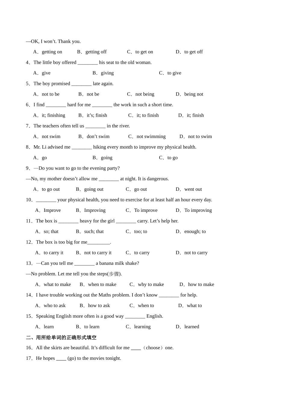 寒假作业04  动词不定式-【寒假分层作业】2024年八年级英语寒假培优练（人教版）（原卷版）.docx_第3页