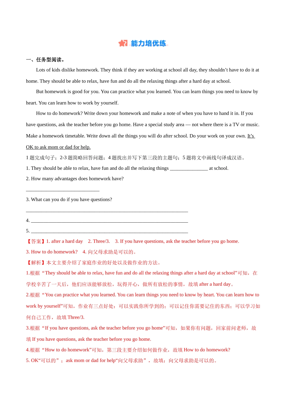 寒假作业04 介词精练&能力提升-【寒假分层作业】2024年七年级英语寒假培优练（人教版 ）（解析版）.docx_第3页