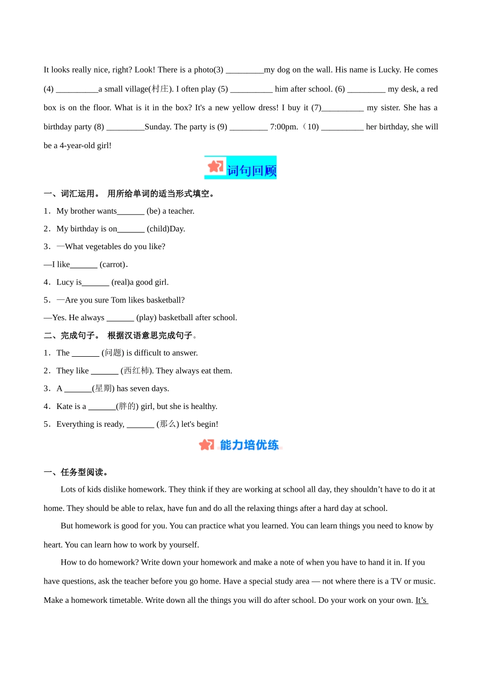 寒假作业04 介词精练&能力提升-【寒假分层作业】2024年七年级英语寒假培优练（人教版 ）（原卷版）.docx_第2页