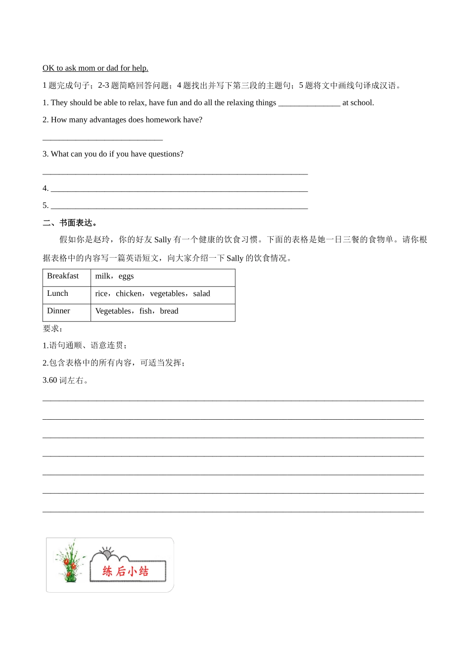 寒假作业04 介词精练&能力提升-【寒假分层作业】2024年七年级英语寒假培优练（人教版 ）（原卷版）.docx_第3页
