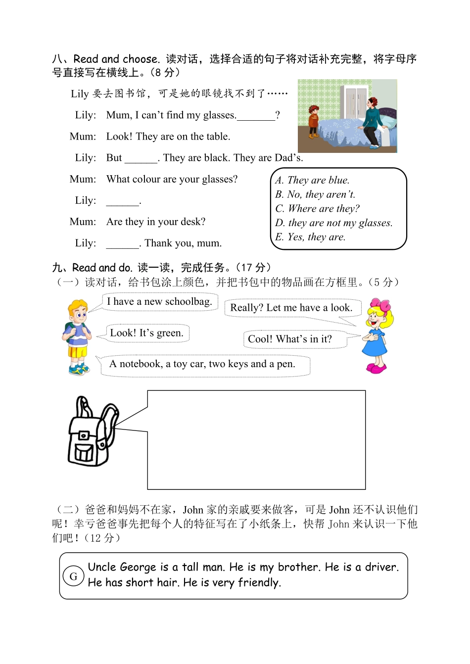 人教PEP版英语4年级试题七含答案.pdf_第3页