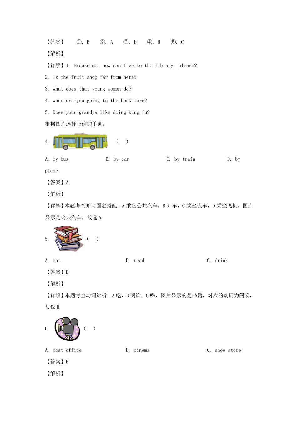 江西吉安市永新县六年级上册期末英语试卷及答案人教PEP版 2.pdf_第3页