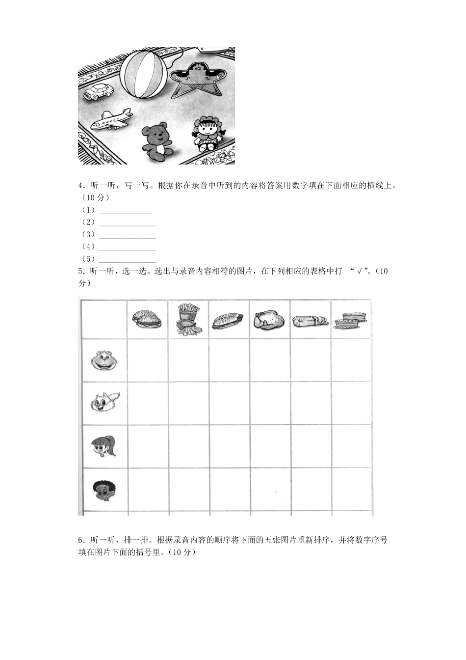 人教PEP版英语三年级上册期末测试卷5含答案.pdf_第2页