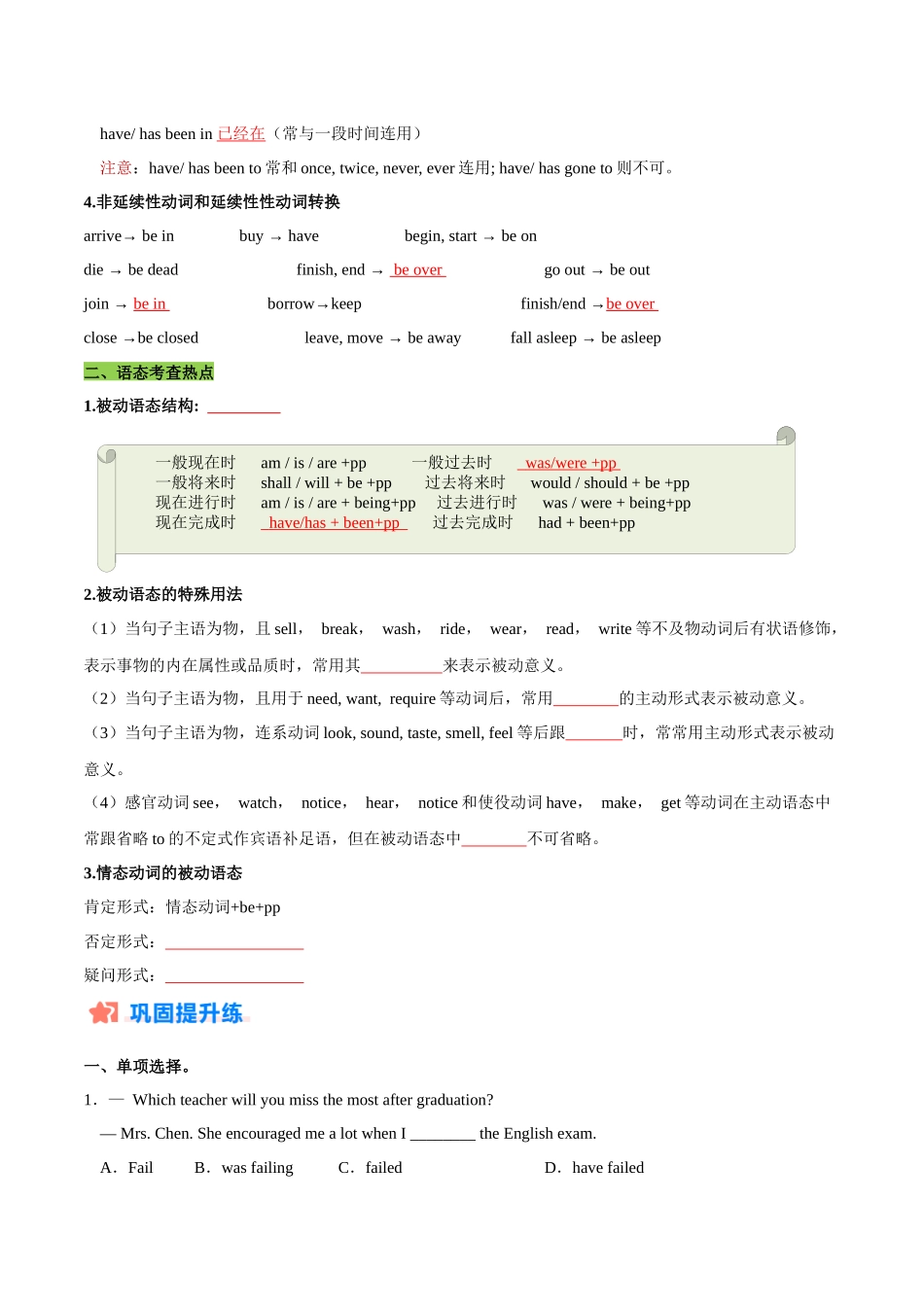 寒假作业05 动词的时态和语态-【寒假分层作业】2024年九年级英语寒假培优练（人教版）（解析版）.docx_第2页