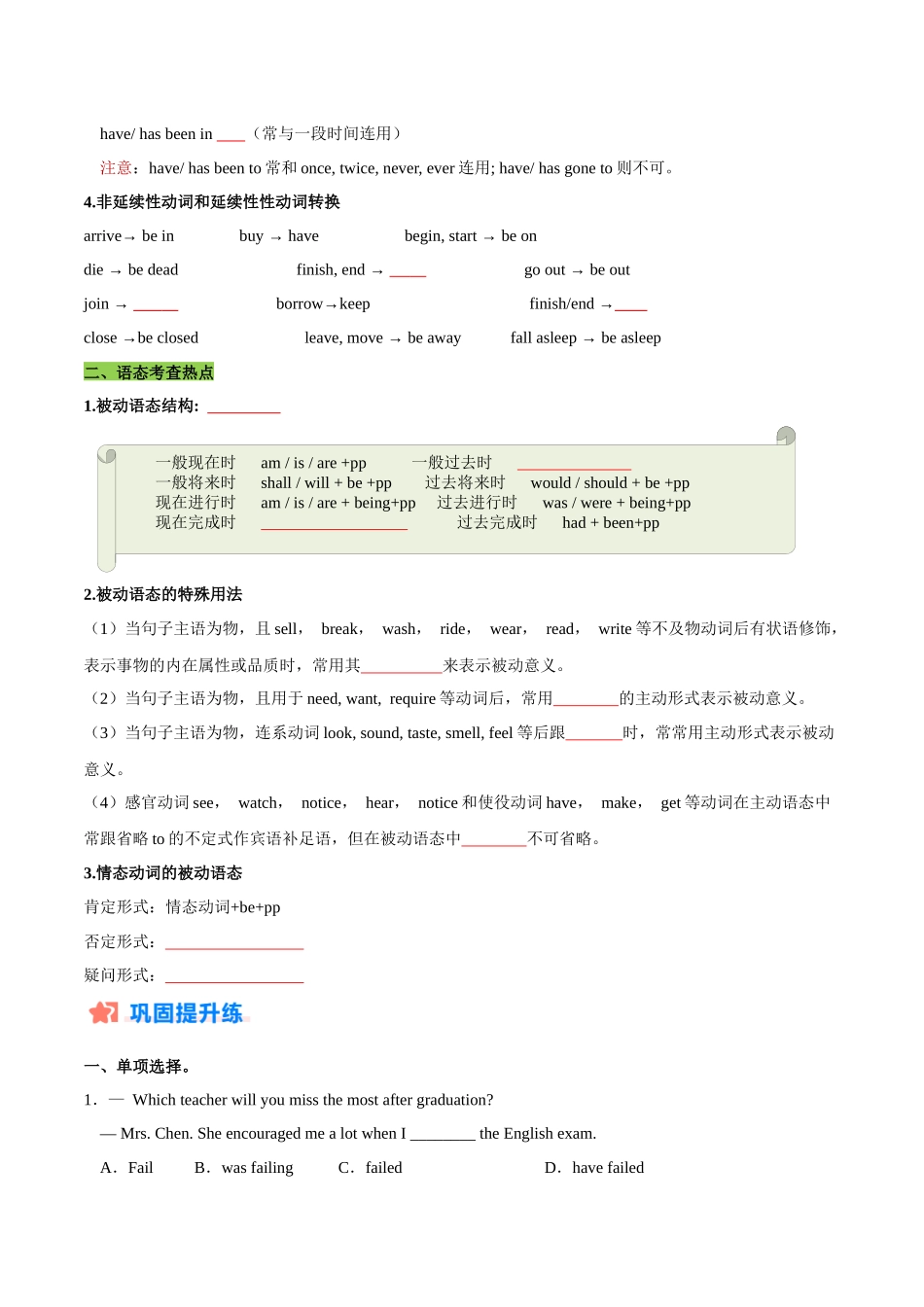 寒假作业05 动词的时态和语态-【寒假分层作业】2024年九年级英语寒假培优练（人教版）（原卷版）.docx_第2页