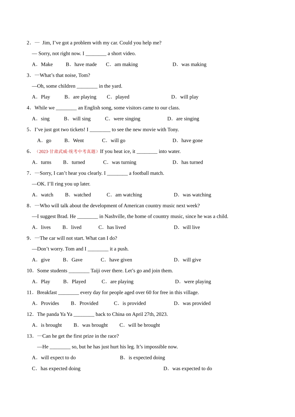 寒假作业05 动词的时态和语态-【寒假分层作业】2024年九年级英语寒假培优练（人教版）（原卷版）.docx_第3页