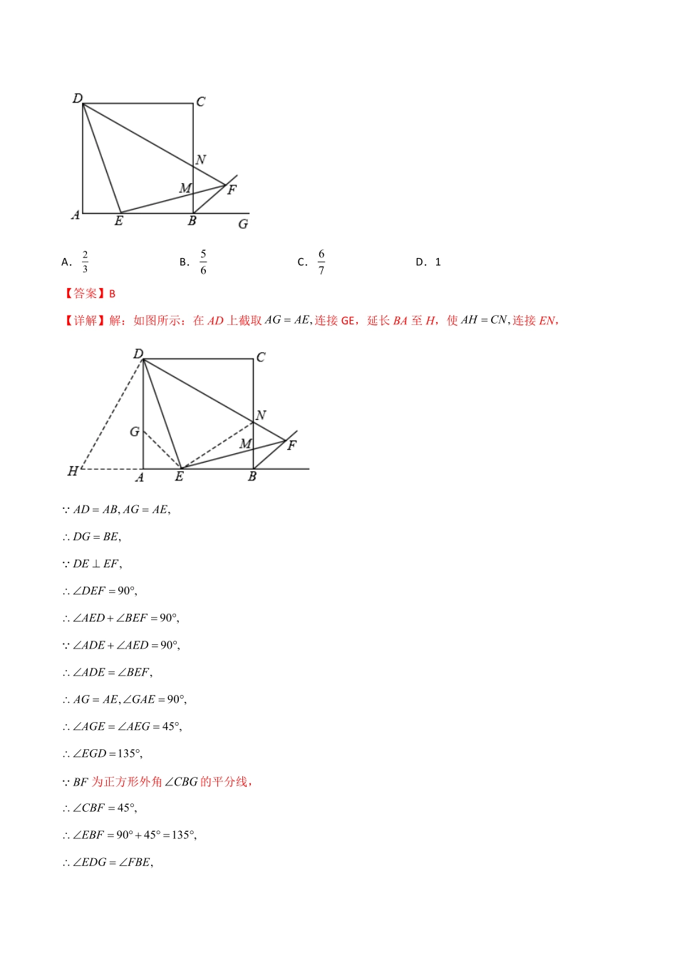 部编数学九年级下册第二十八章锐角三角函数B卷-学霸加练卷，难度★★★★★解析版含答案.pdf_第3页