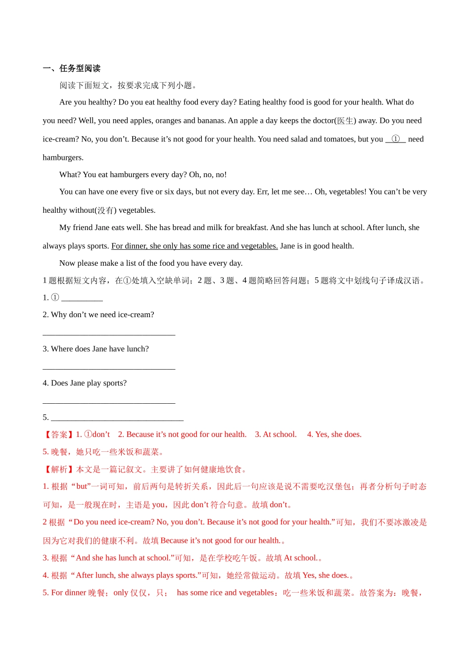寒假作业06 动词时态精练&能力提升-【寒假分层作业】2024年七年级英语寒假培优练（人教版）（解析版）.docx_第3页