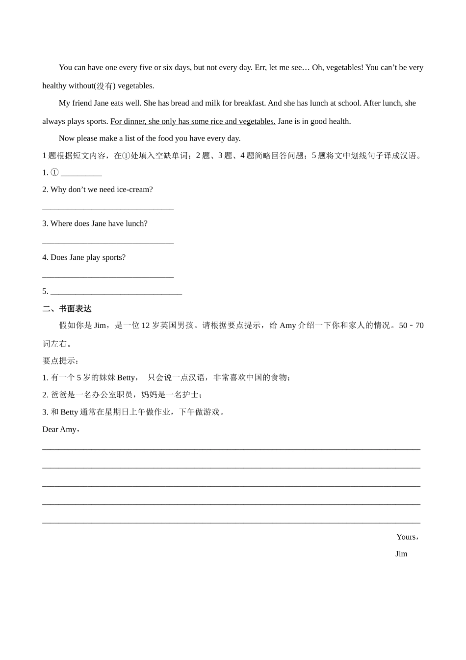 寒假作业06 动词时态精练&能力提升-【寒假分层作业】2024年七年级英语寒假培优练（人教版）（原卷版）.docx_第3页