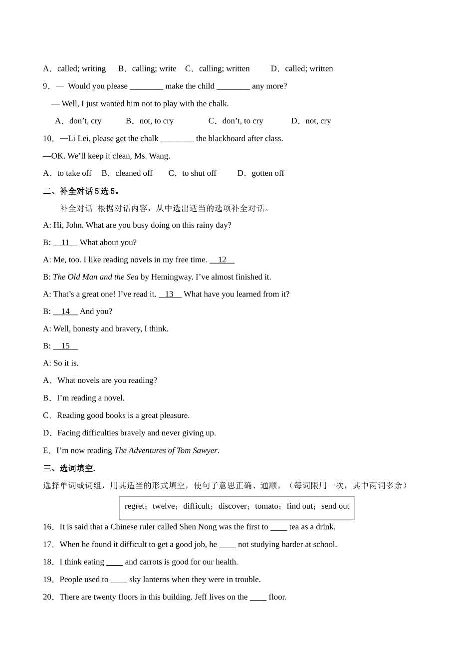 寒假作业06 非谓语动词-【寒假分层作业】2024年九年级英语寒假培优练（人教版）（解析版）.docx_第3页