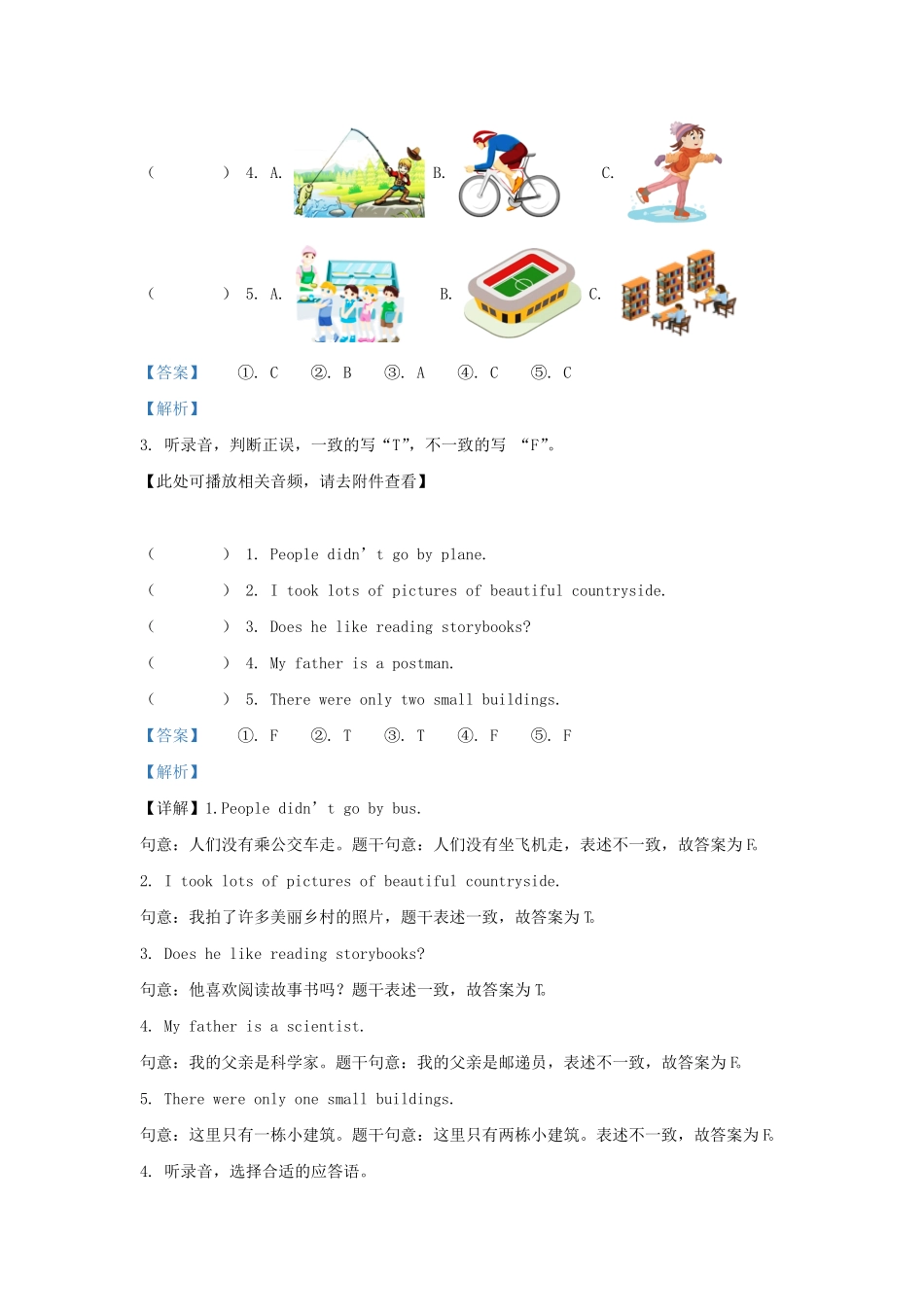 湖北省襄阳市枣阳市六年级下册期末英语试卷及答案人教PEP版.pdf_第2页