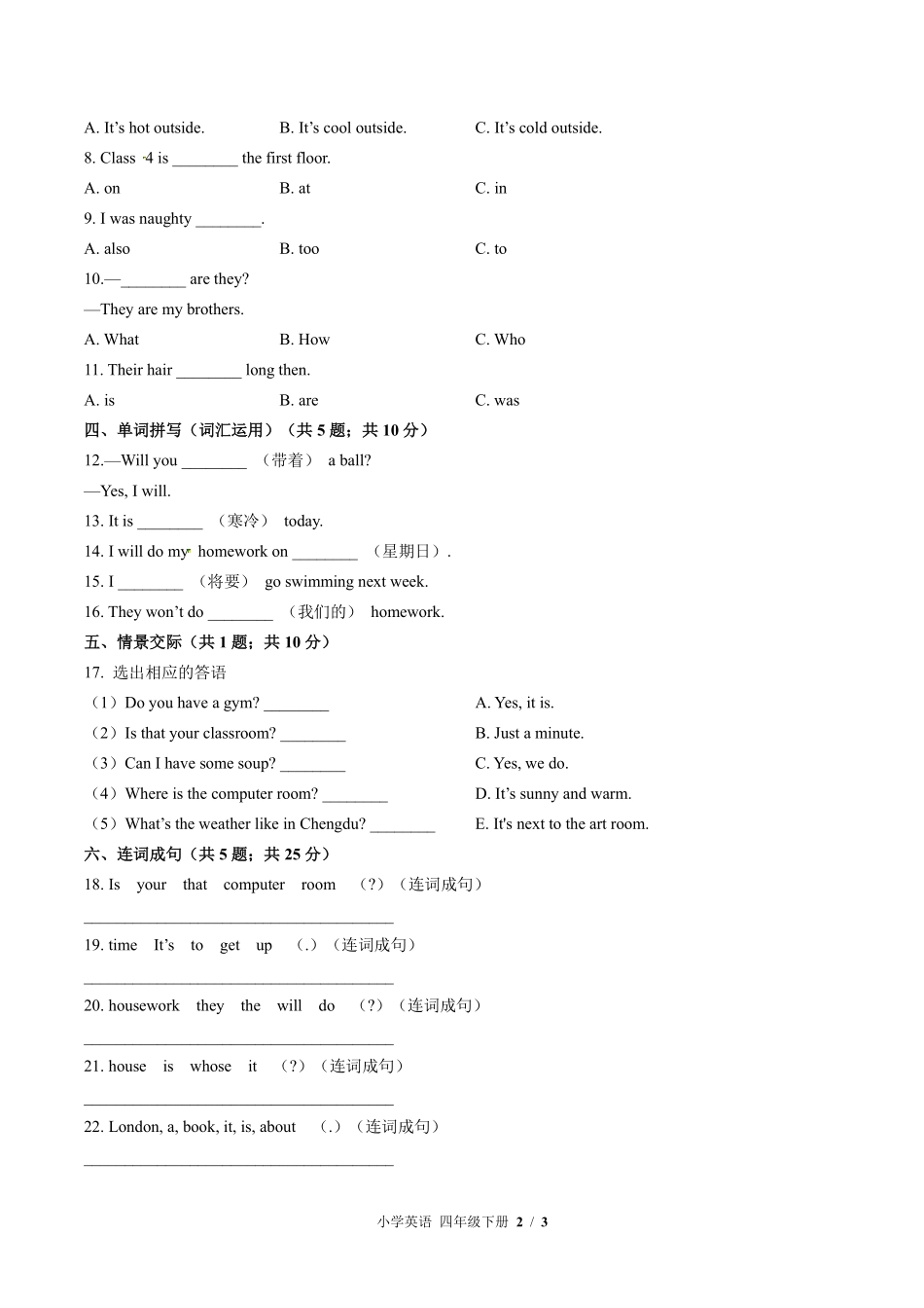 外研社版三年级起点小学英语四年级下册期末测试02含答案解析.pdf_第2页