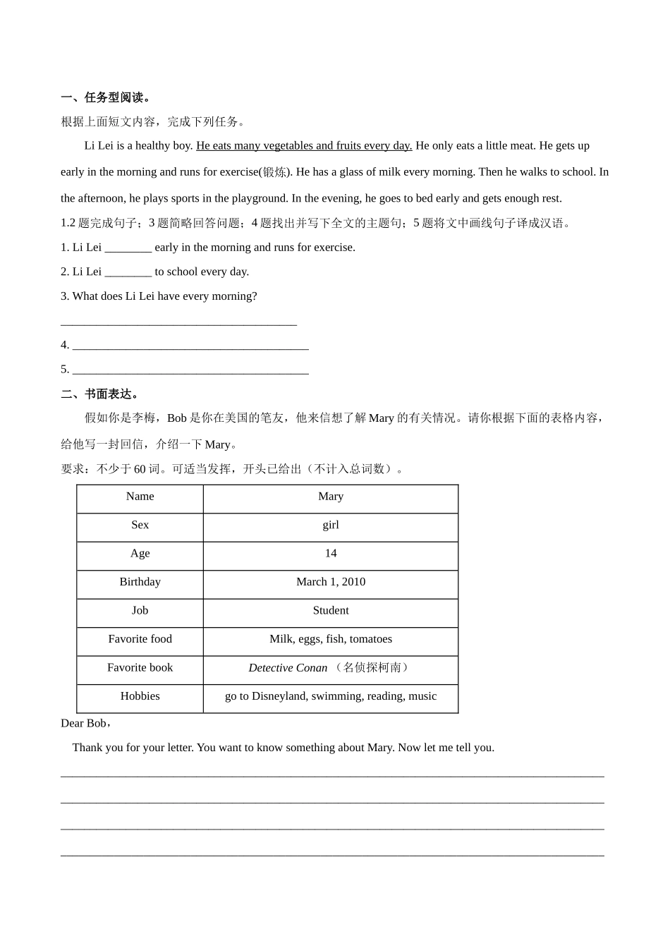 寒假作业07 改否定句和一般疑问句精练&能力提升-【寒假分层作业】2024年七年级英语寒假培优练（人教版）（原卷版）.docx_第3页