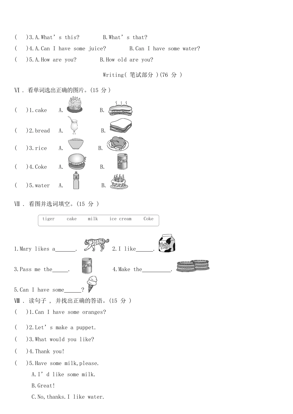 人教PEP版英语三年级上册Unit5Let’seat!单元综合测试B卷含答案.pdf_第2页