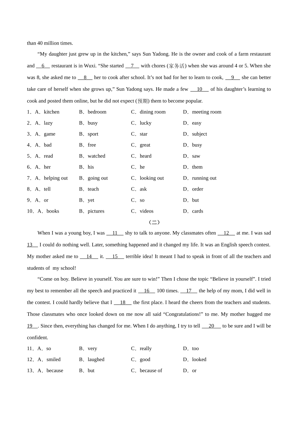 寒假作业09  完形填空特训-【寒假分层作业】2024年八年级英语寒假培优练（人教版）（原卷版）.docx_第3页