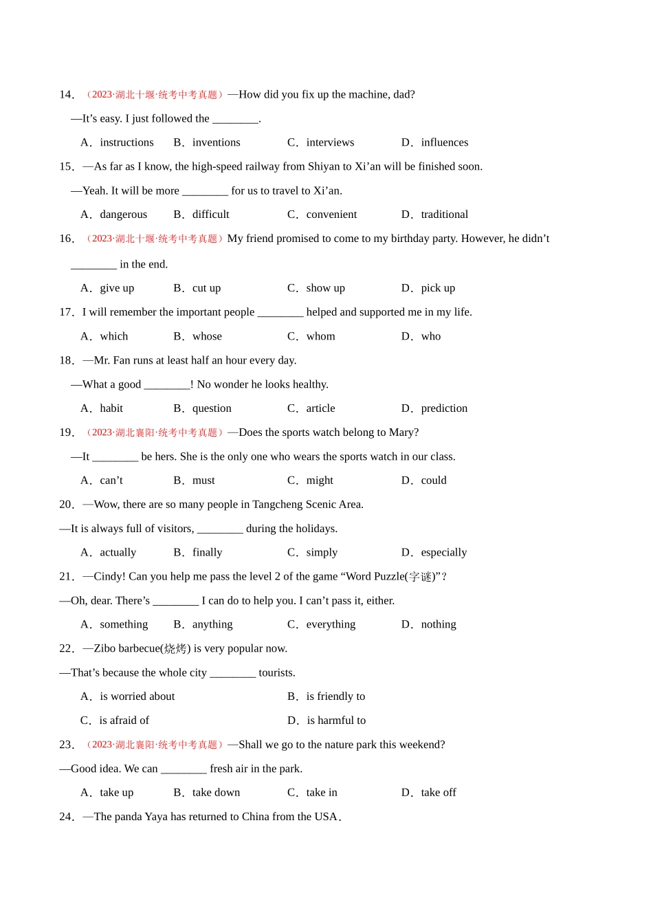 寒假作业09 单项选择-【寒假分层作业】2024年九年级英语寒假培优练（人教版）（解析版）.docx_第3页