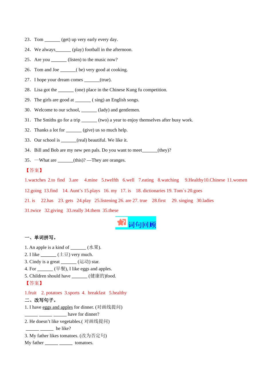 寒假作业09 综合语法1 精练&能力提升-【寒假分层作业】2024年七年级英语寒假培优练（人教版）（解析版）.docx_第2页