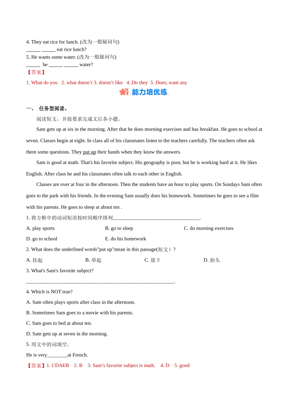 寒假作业09 综合语法1 精练&能力提升-【寒假分层作业】2024年七年级英语寒假培优练（人教版）（解析版）.docx_第3页