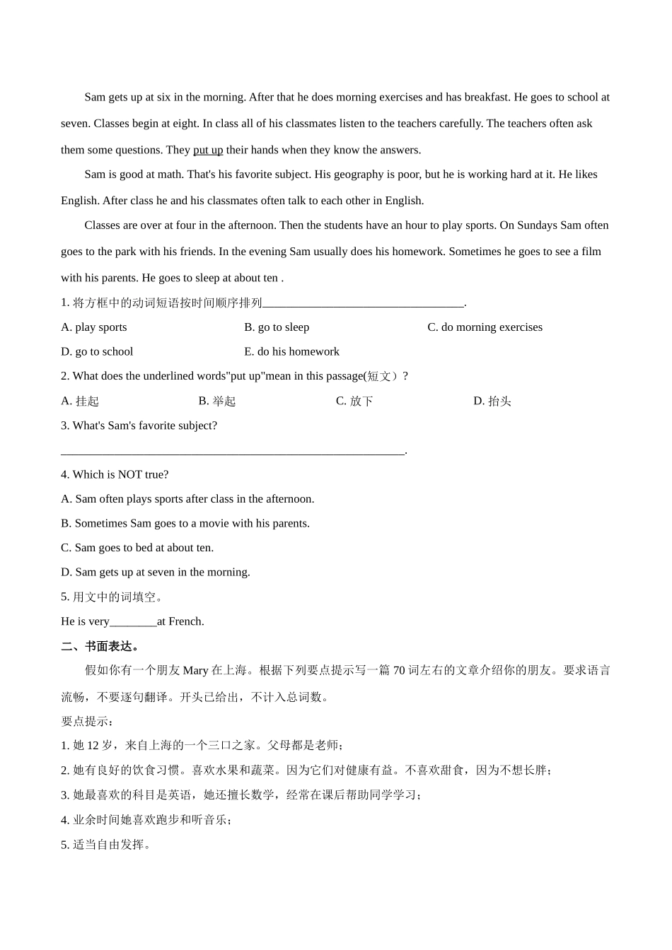 寒假作业09 综合语法1 精练&能力提升-【寒假分层作业】2024年七年级英语寒假培优练（人教版）（原卷版）.docx_第3页