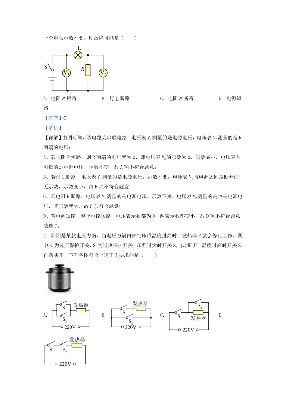 辽宁省沈阳市大东区九年级上学期物理期中试题及答案.pdf_第1页
