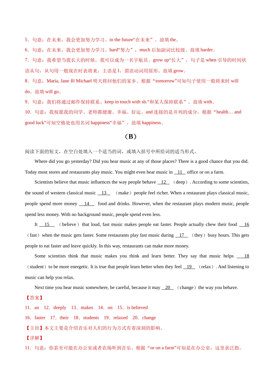 寒假作业10 语法填空-【寒假分层作业】2024年九年级英语寒假培优练（人教版）（解析版）.docx_第3页