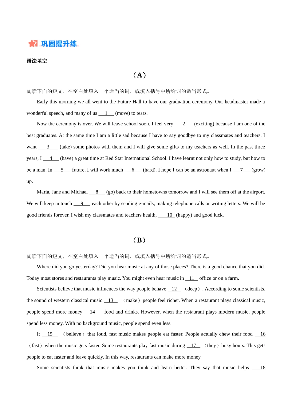 寒假作业10 语法填空-【寒假分层作业】2024年九年级英语寒假培优练（人教版）（原卷版）.docx_第2页