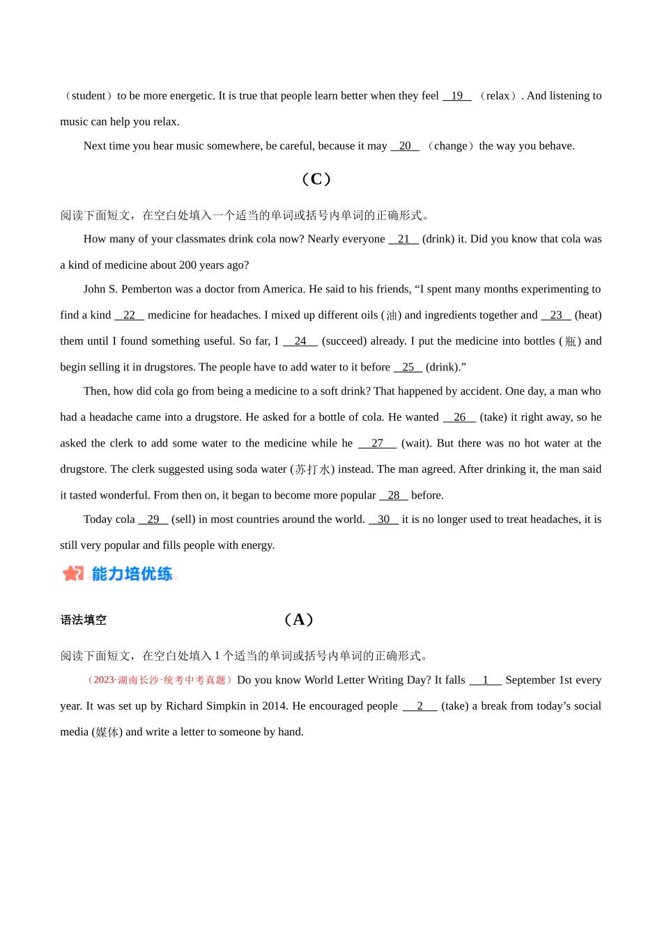 寒假作业10 语法填空-【寒假分层作业】2024年九年级英语寒假培优练（人教版）（原卷版）.docx_第3页