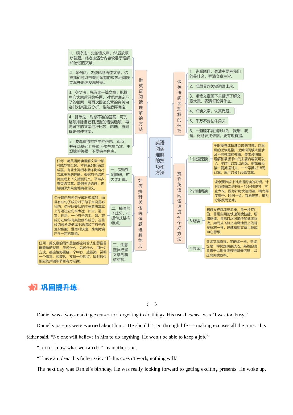 寒假作业10 阅读理解特训-【寒假分层作业】2024年八年级英语寒假培优练（人教版）（解析版）.docx_第2页