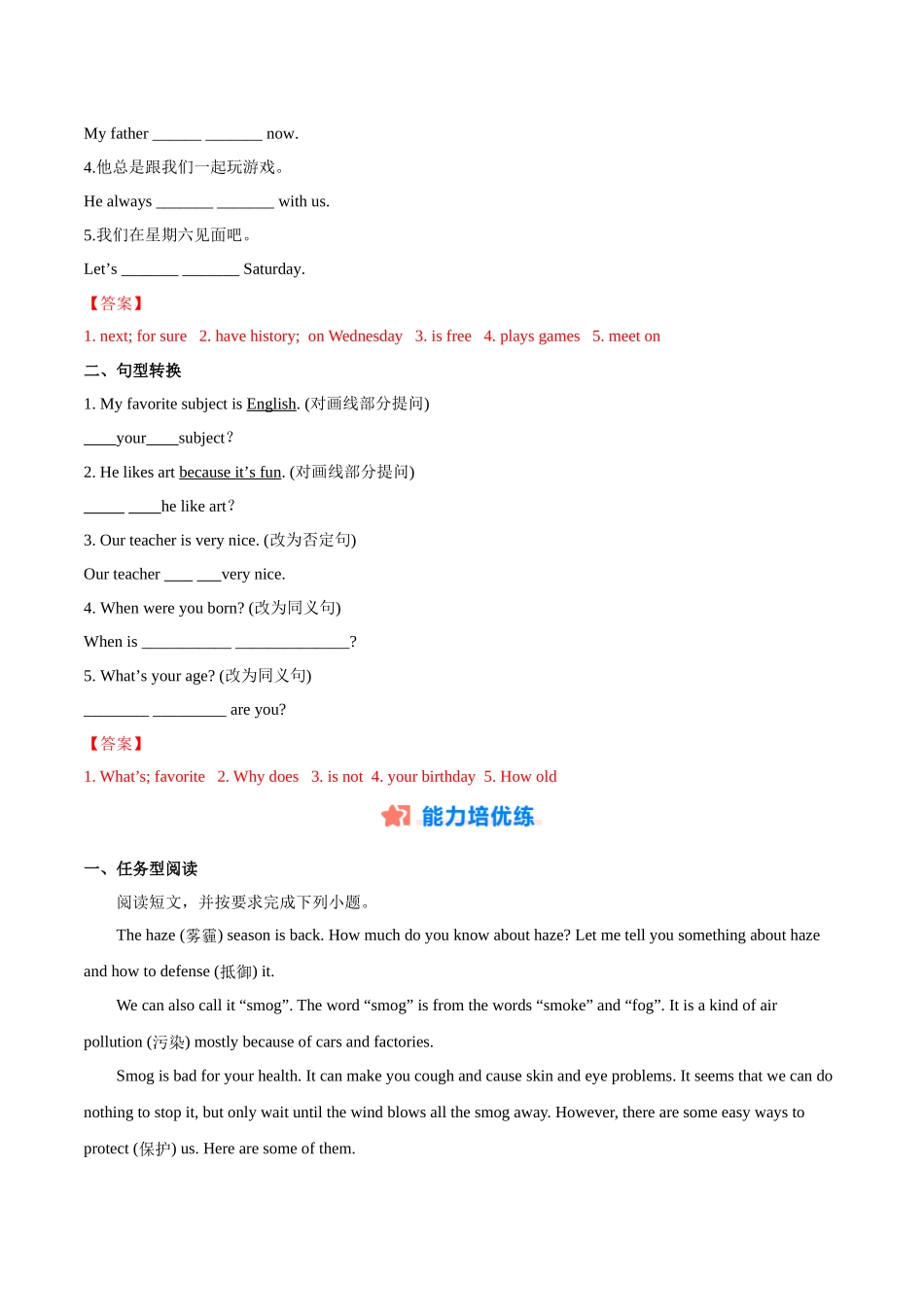 寒假作业10 综合语法2 精练&能力提升-【寒假分层作业】2024年七年级英语寒假培优练（人教版）（解析版）.docx_第3页