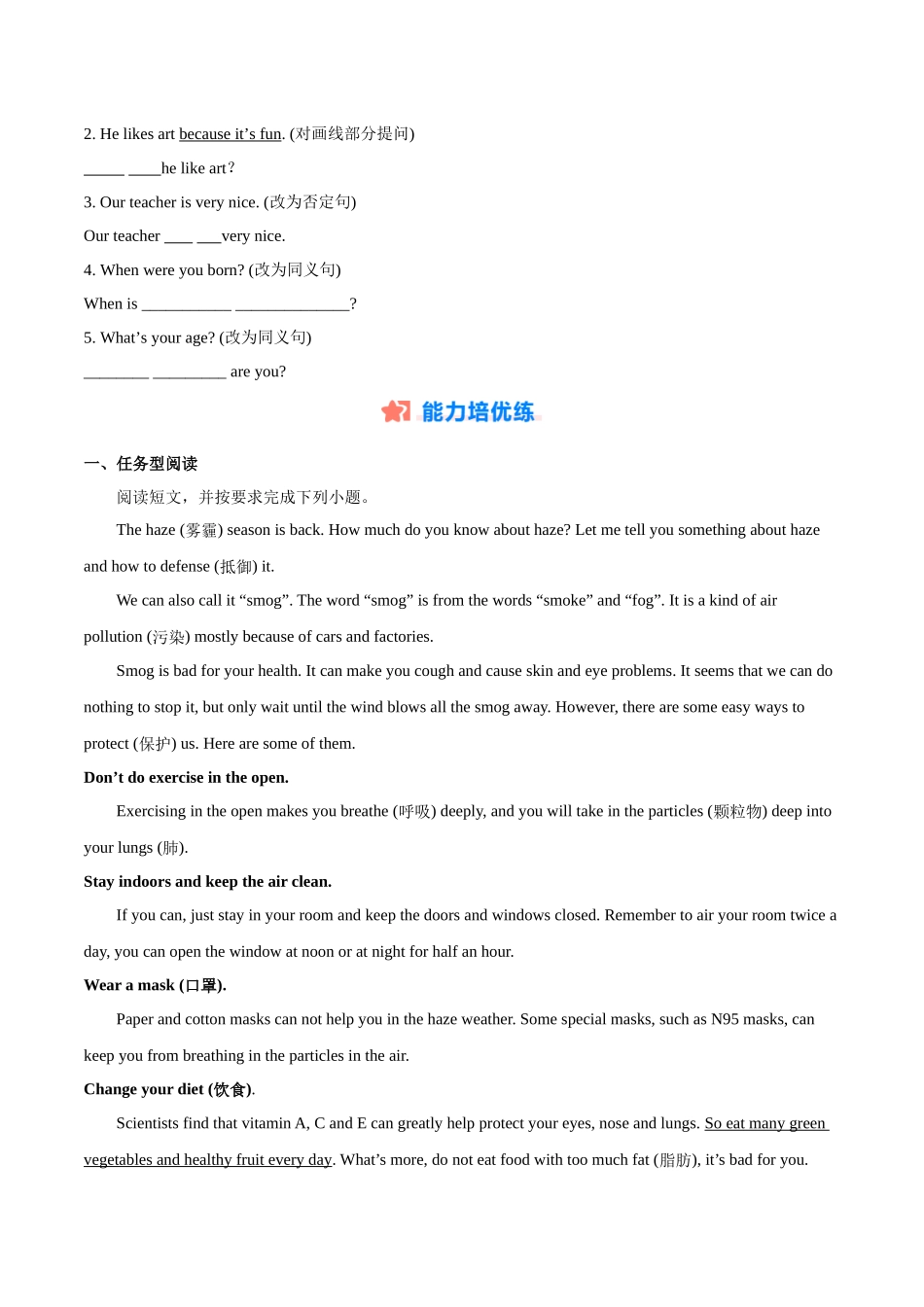 寒假作业10 综合语法2 精练&能力提升-【寒假分层作业】2024年七年级英语寒假培优练（人教版）（原卷版）.docx_第3页