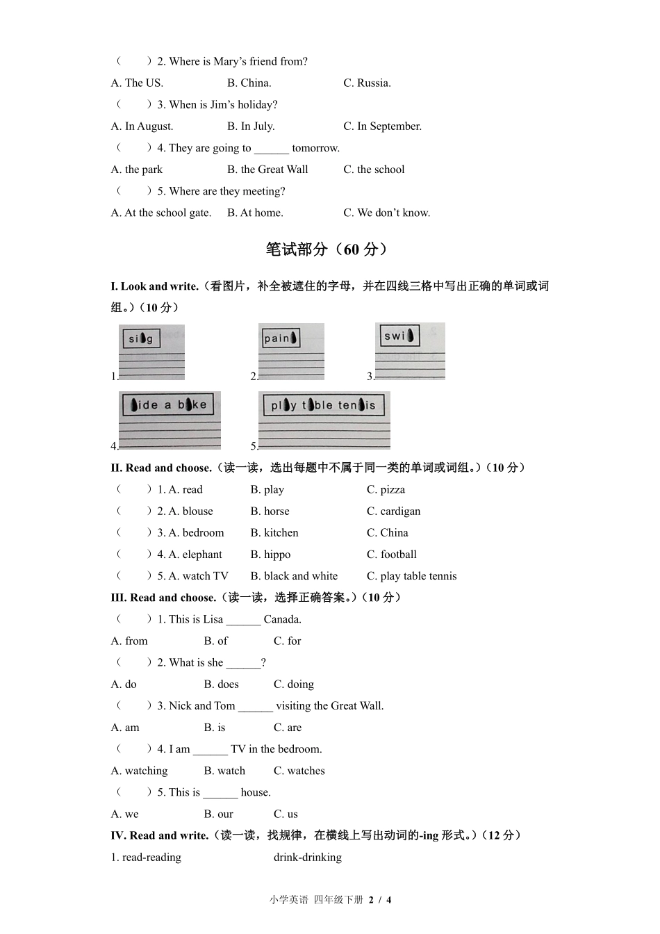 外研社版三年级起点小学英语四年级下册Unit6单元测试03含答案解析.pdf_第2页