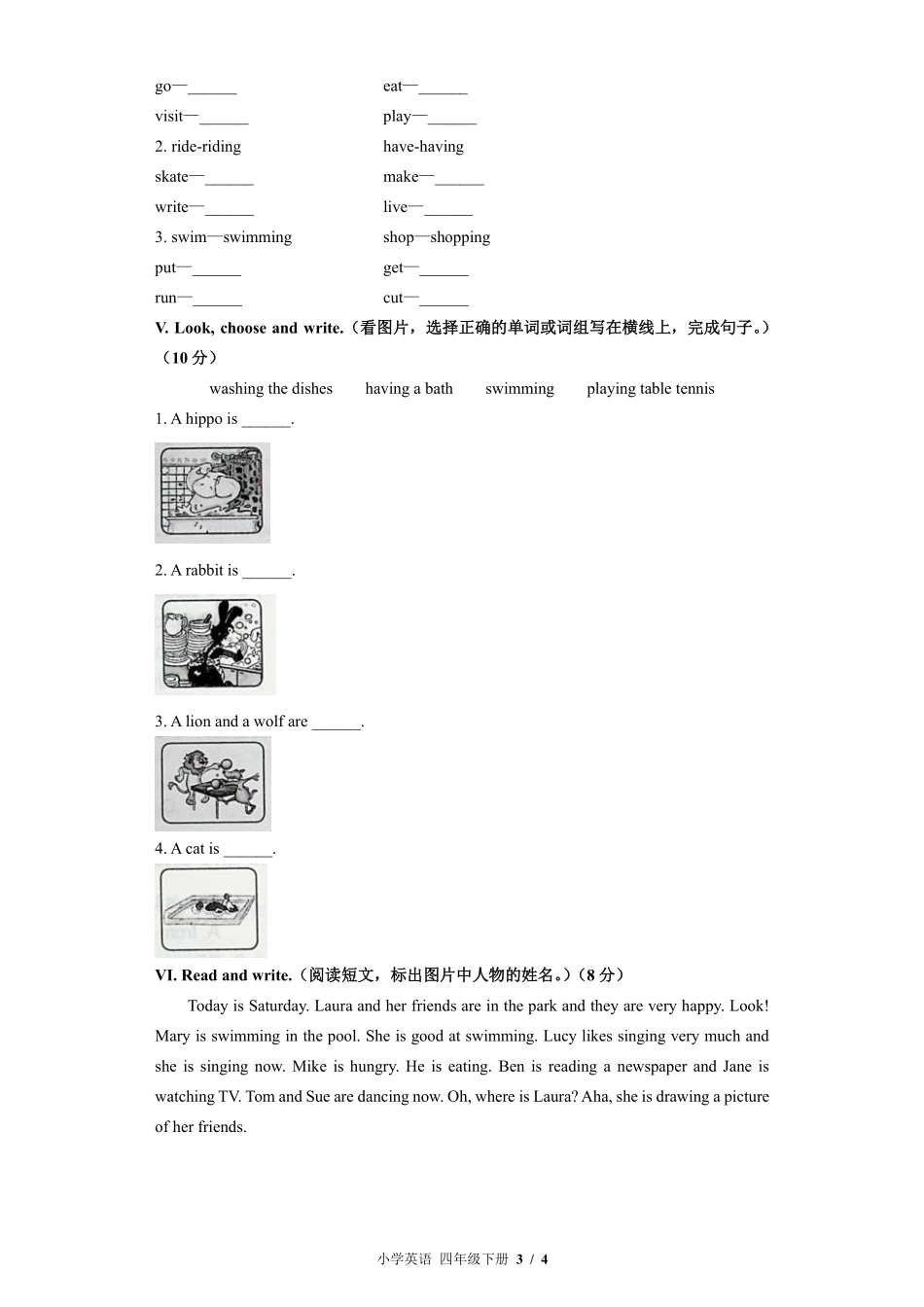 外研社版三年级起点小学英语四年级下册Unit6单元测试03含答案解析.pdf_第3页