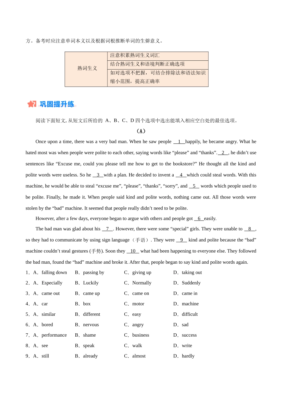 寒假作业11 完形填空-【寒假分层作业】2024年九年级英语寒假培优练（人教版）（解析版）.docx_第2页