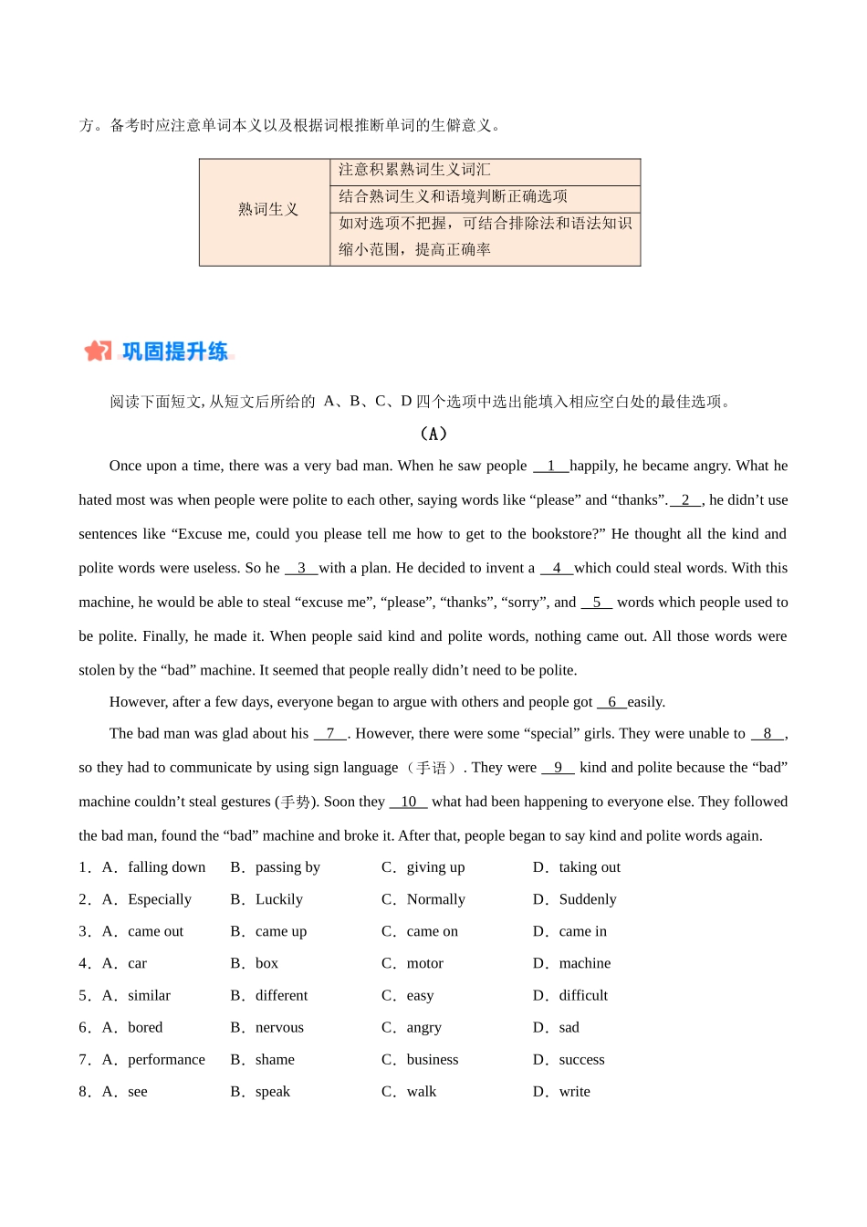 寒假作业11 完形填空-【寒假分层作业】2024年九年级英语寒假培优练（人教版）（原卷版）.docx_第2页