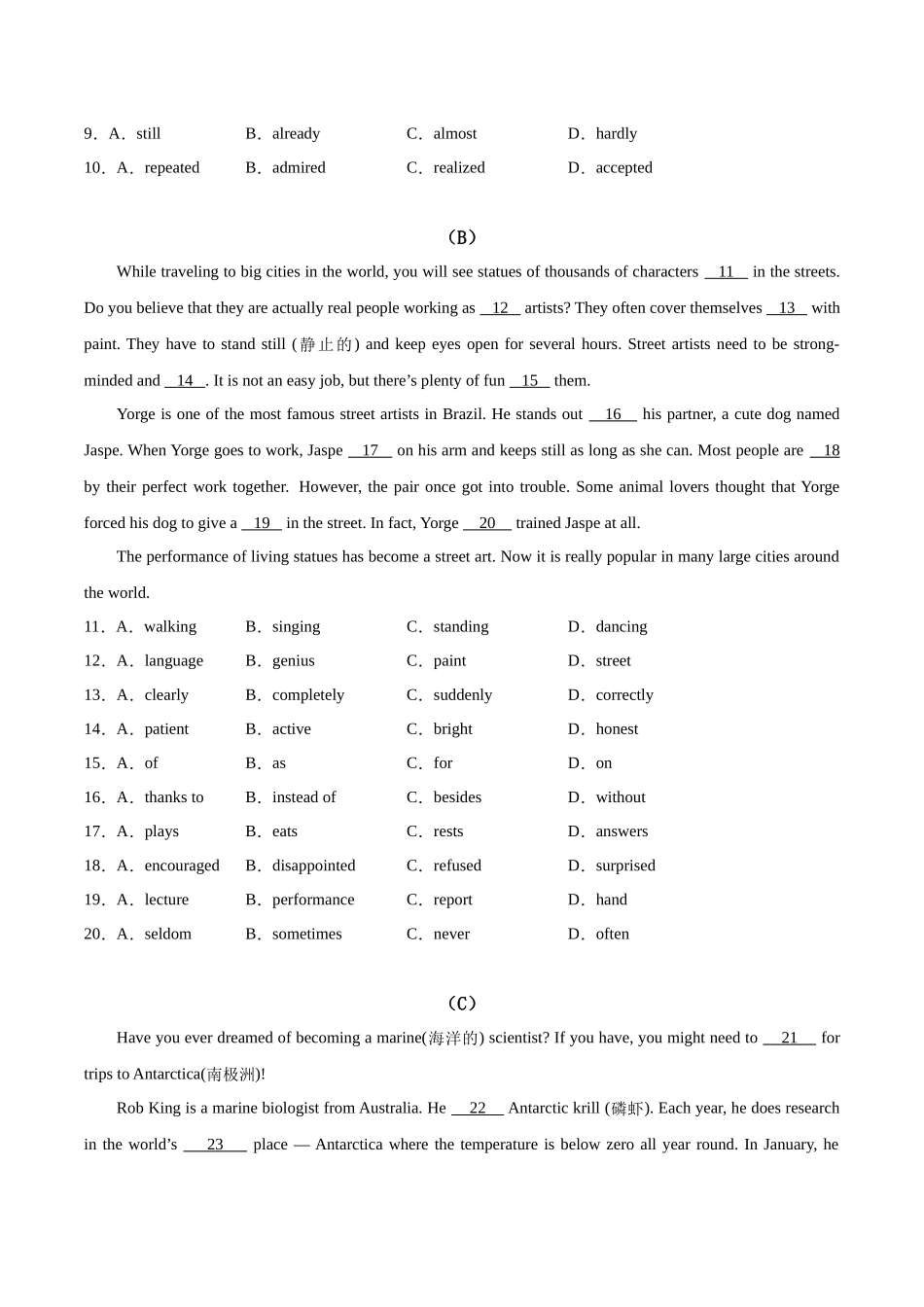 寒假作业11 完形填空-【寒假分层作业】2024年九年级英语寒假培优练（人教版）（原卷版）.docx_第3页