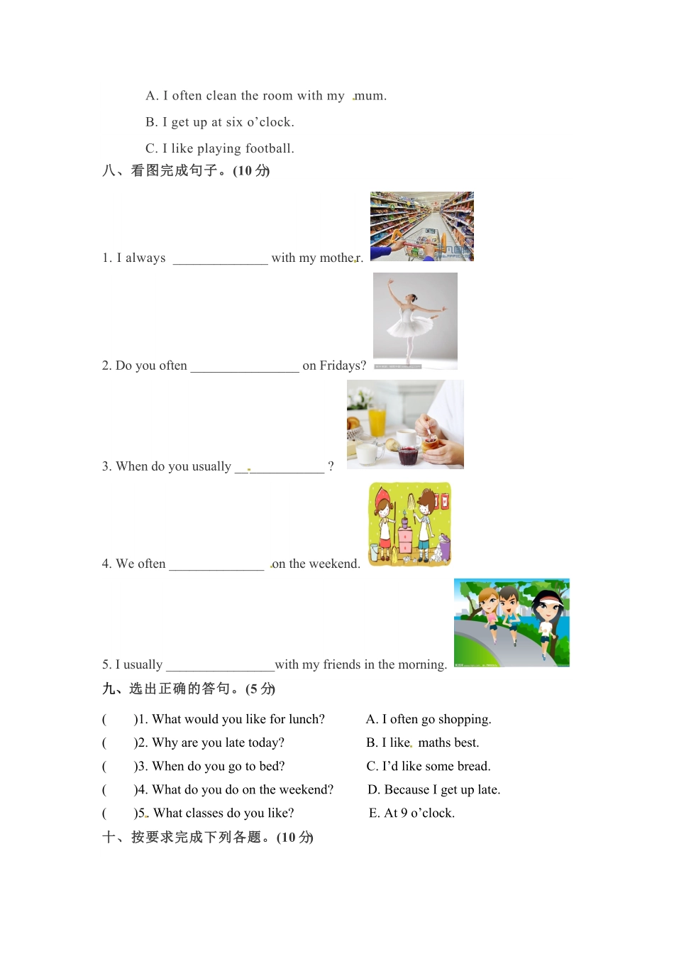 人教PEP版英语五年级下册单元检测卷-Unit1Myday含答案.pdf_第3页