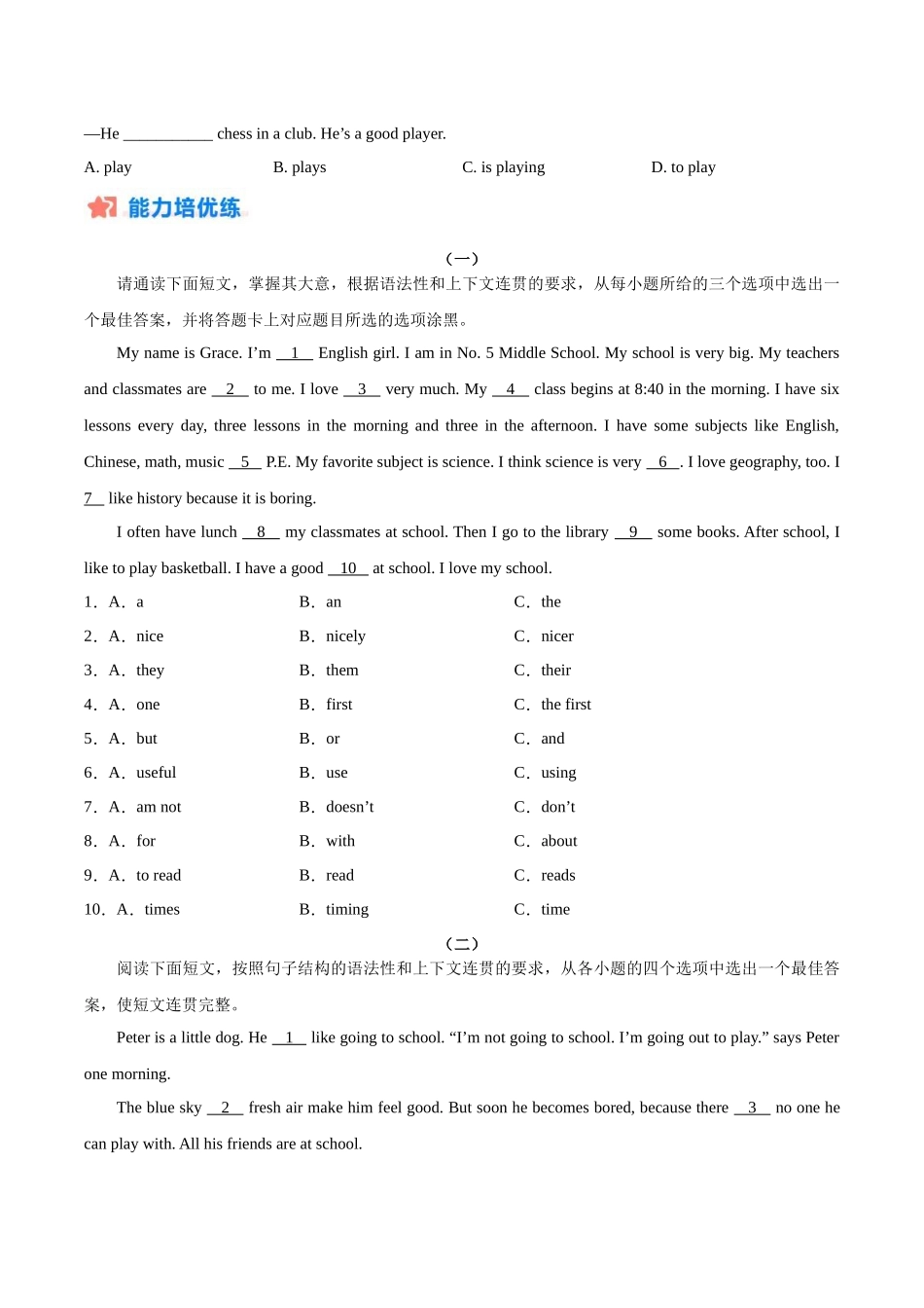 寒假作业11 语法选择精练-【寒假分层作业】2024年七年级英语寒假培优练（人教版）（原卷版）.docx_第2页