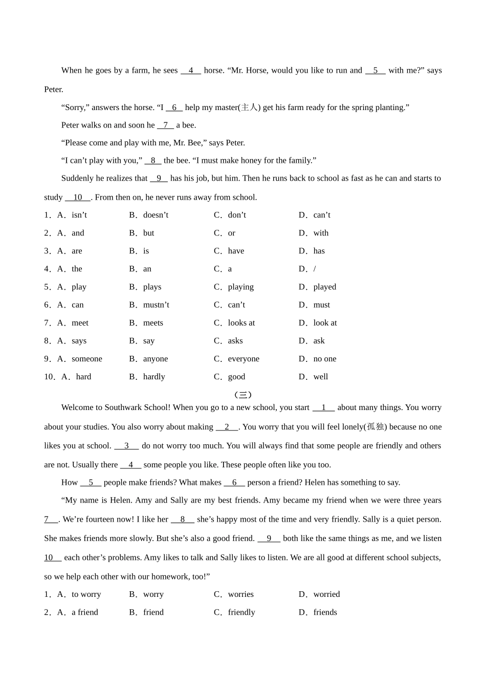寒假作业11 语法选择精练-【寒假分层作业】2024年七年级英语寒假培优练（人教版）（原卷版）.docx_第3页