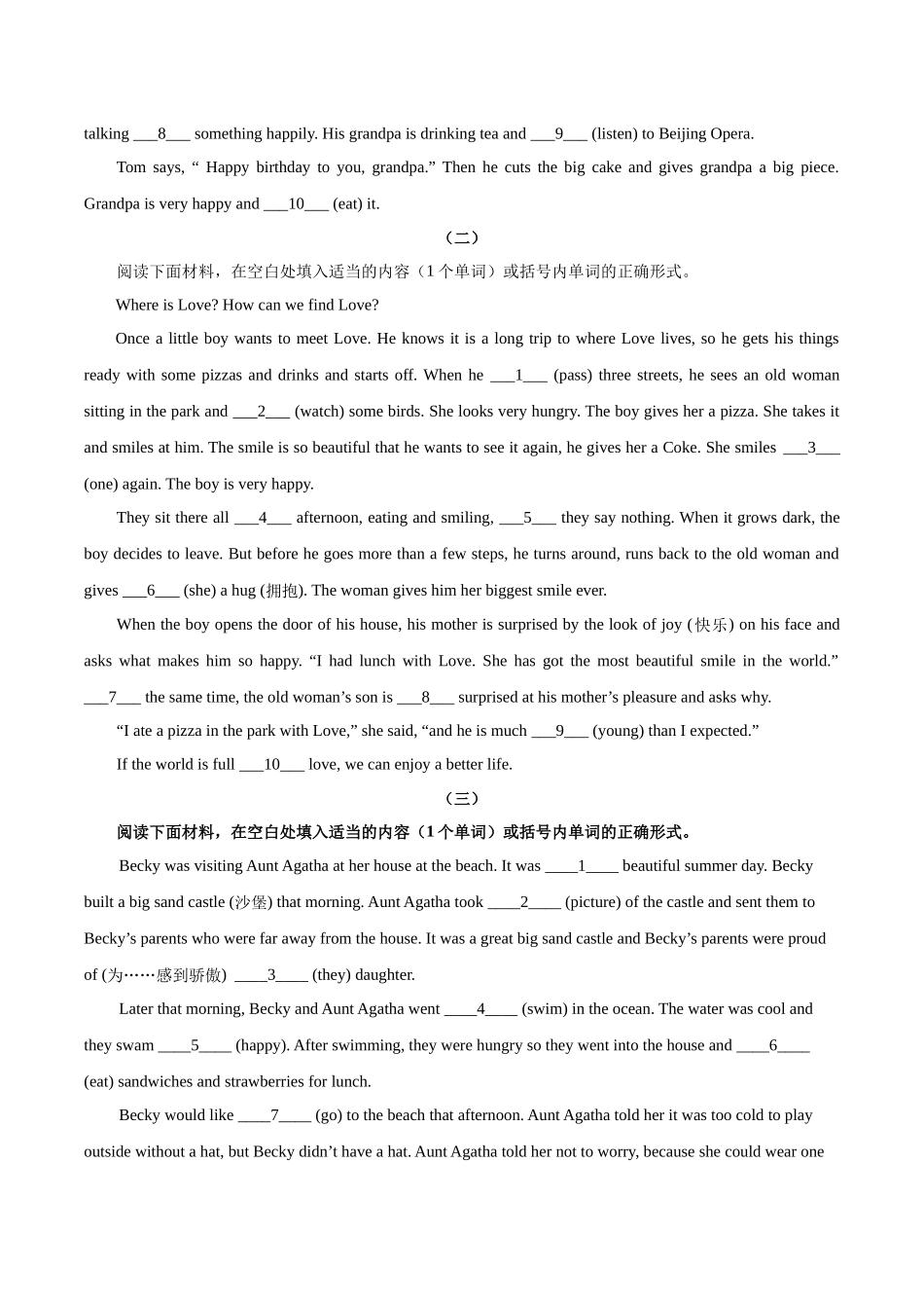 寒假作业12 语法填空精练-【寒假分层作业】2024年七年级英语寒假培优练（人教版）（原卷版）.docx_第2页