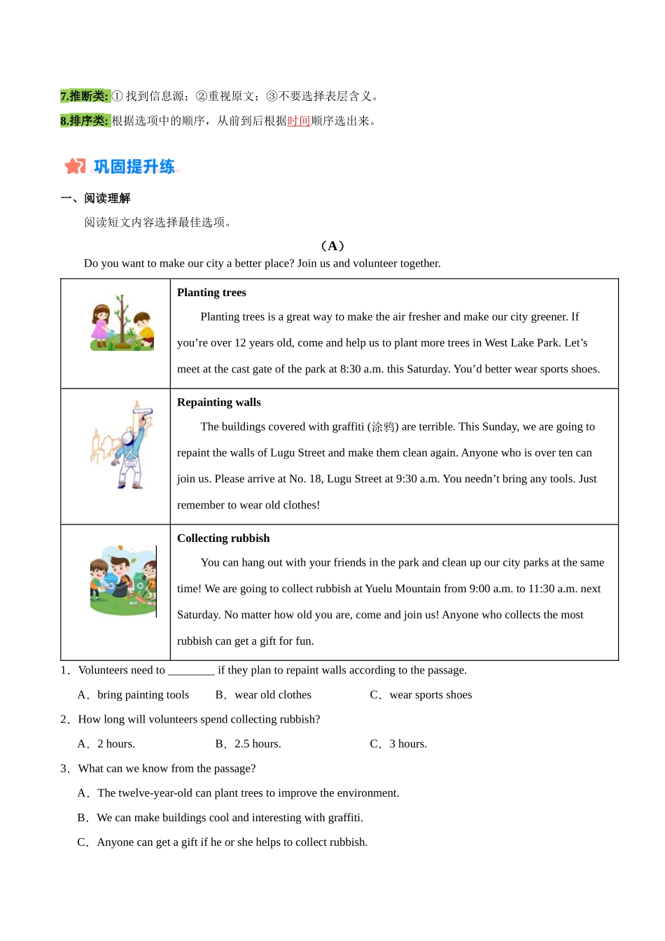 寒假作业12 阅读理解、阅读还原、阅读回答问题-【寒假分层作业】2024年九年级英语寒假培优练（人教版）（解析版）.docx_第2页
