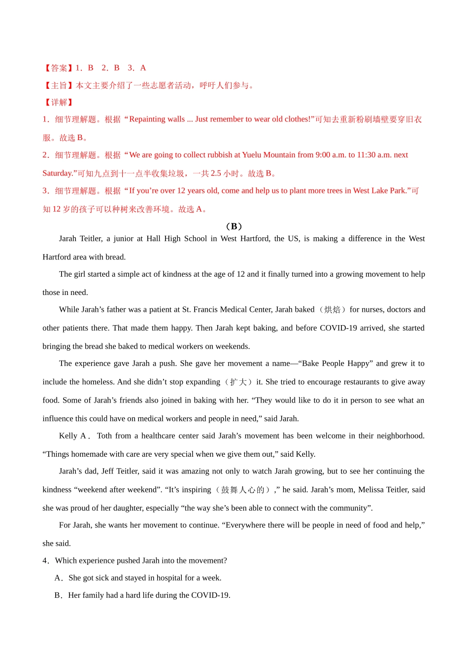 寒假作业12 阅读理解、阅读还原、阅读回答问题-【寒假分层作业】2024年九年级英语寒假培优练（人教版）（解析版）.docx_第3页